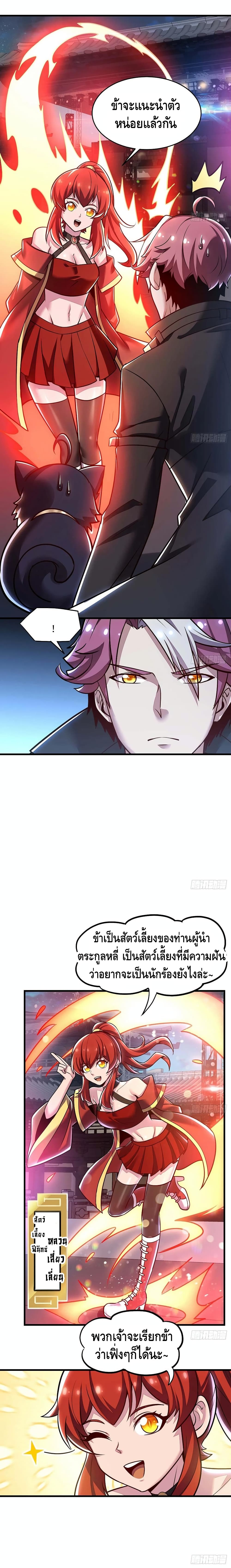 Undead King Beyond page 5