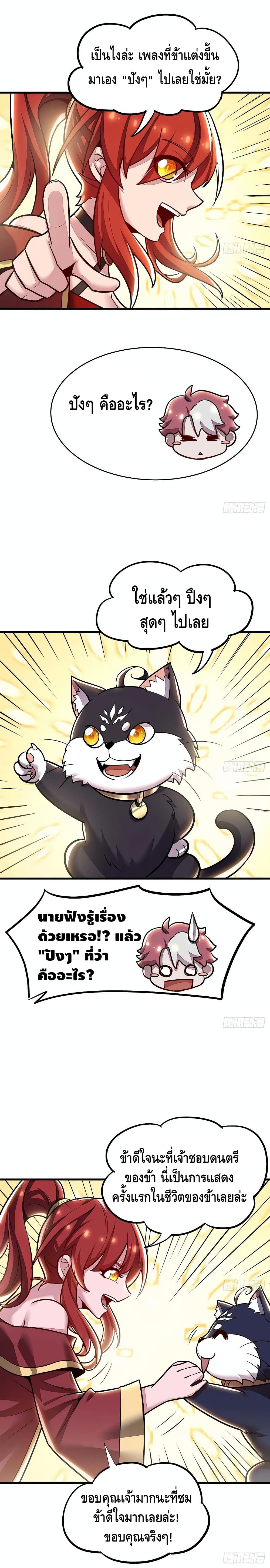 Undead King Beyond page 8