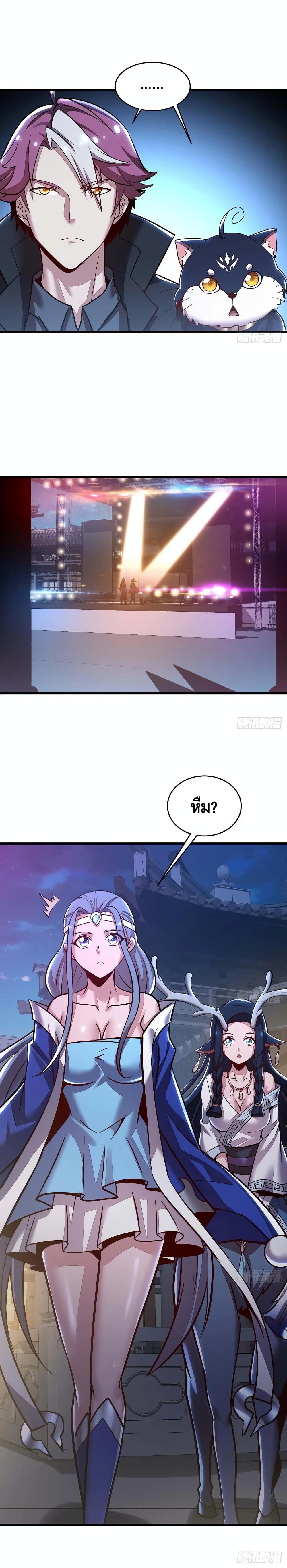 Undead King Beyond page 10