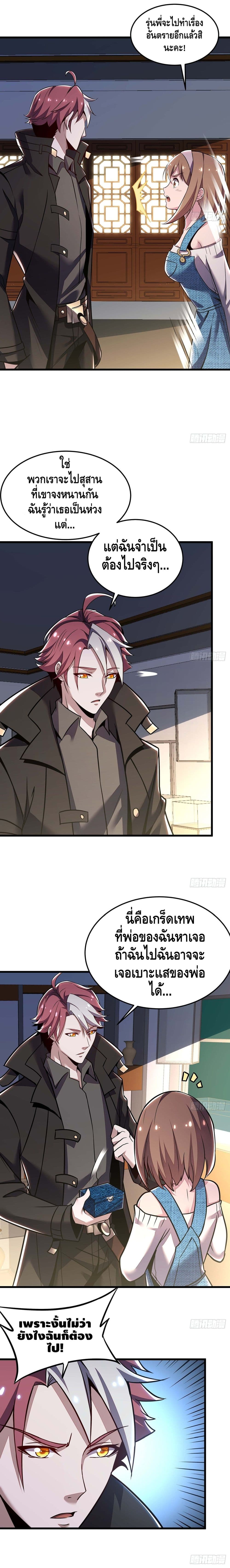 Undead King Beyond page 4