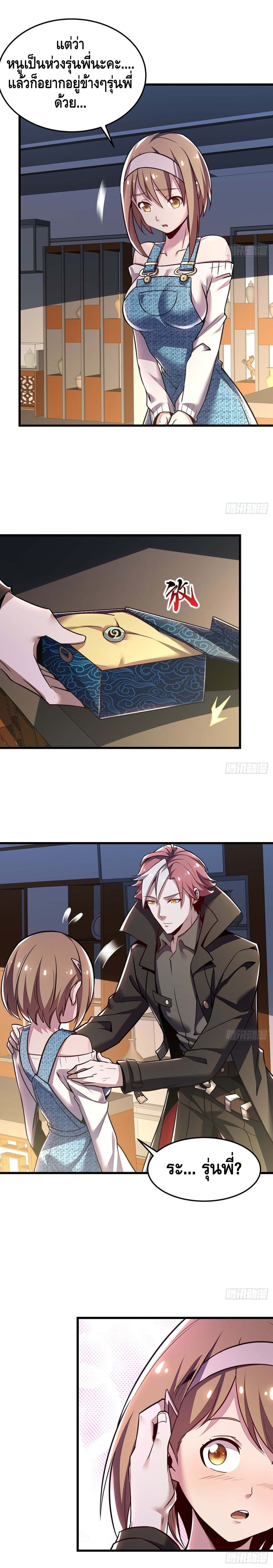 Undead King Beyond page 5