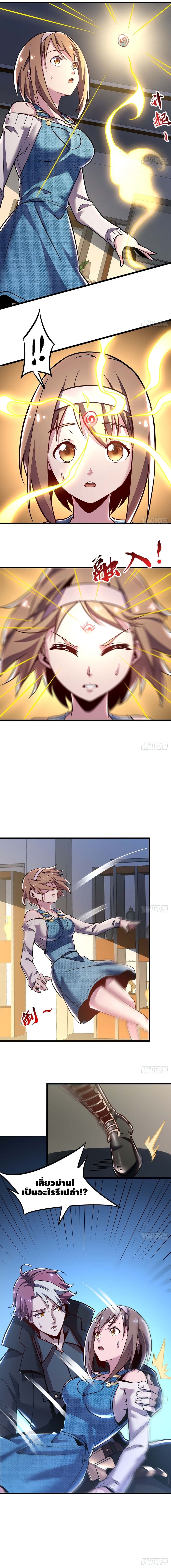 Undead King Beyond page 8