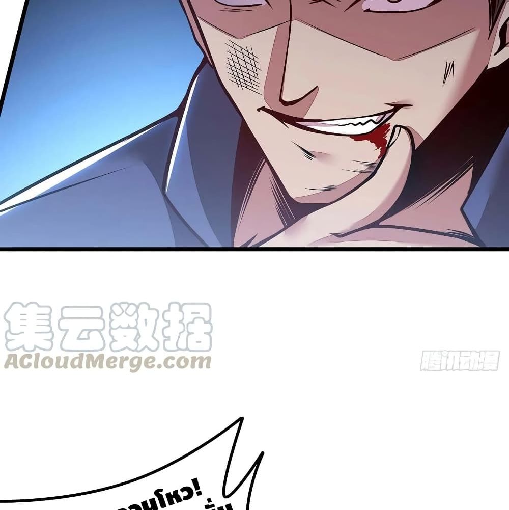Undead King Beyond page 9