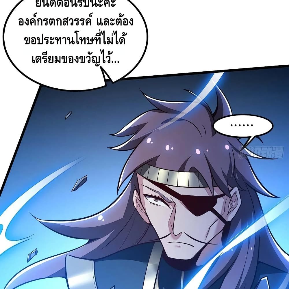Undead King Beyond page 17