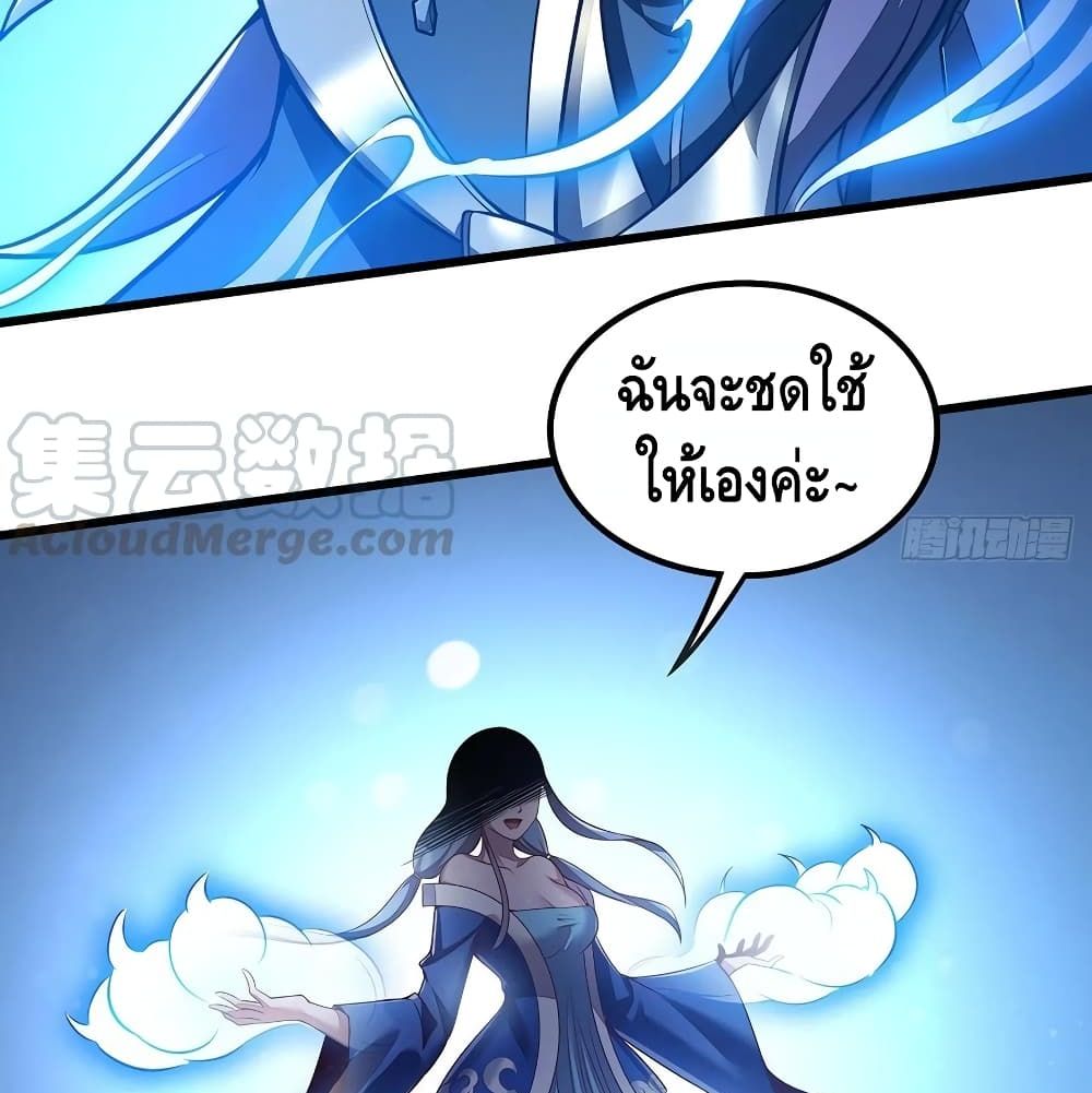 Undead King Beyond page 18