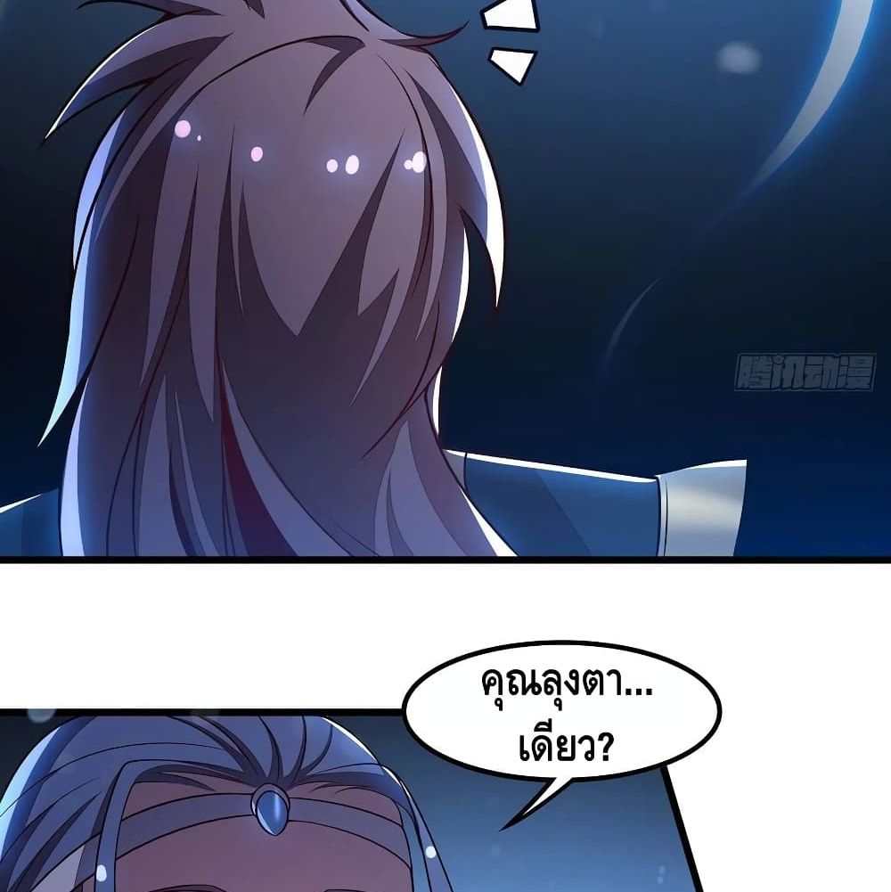 Undead King Beyond page 20
