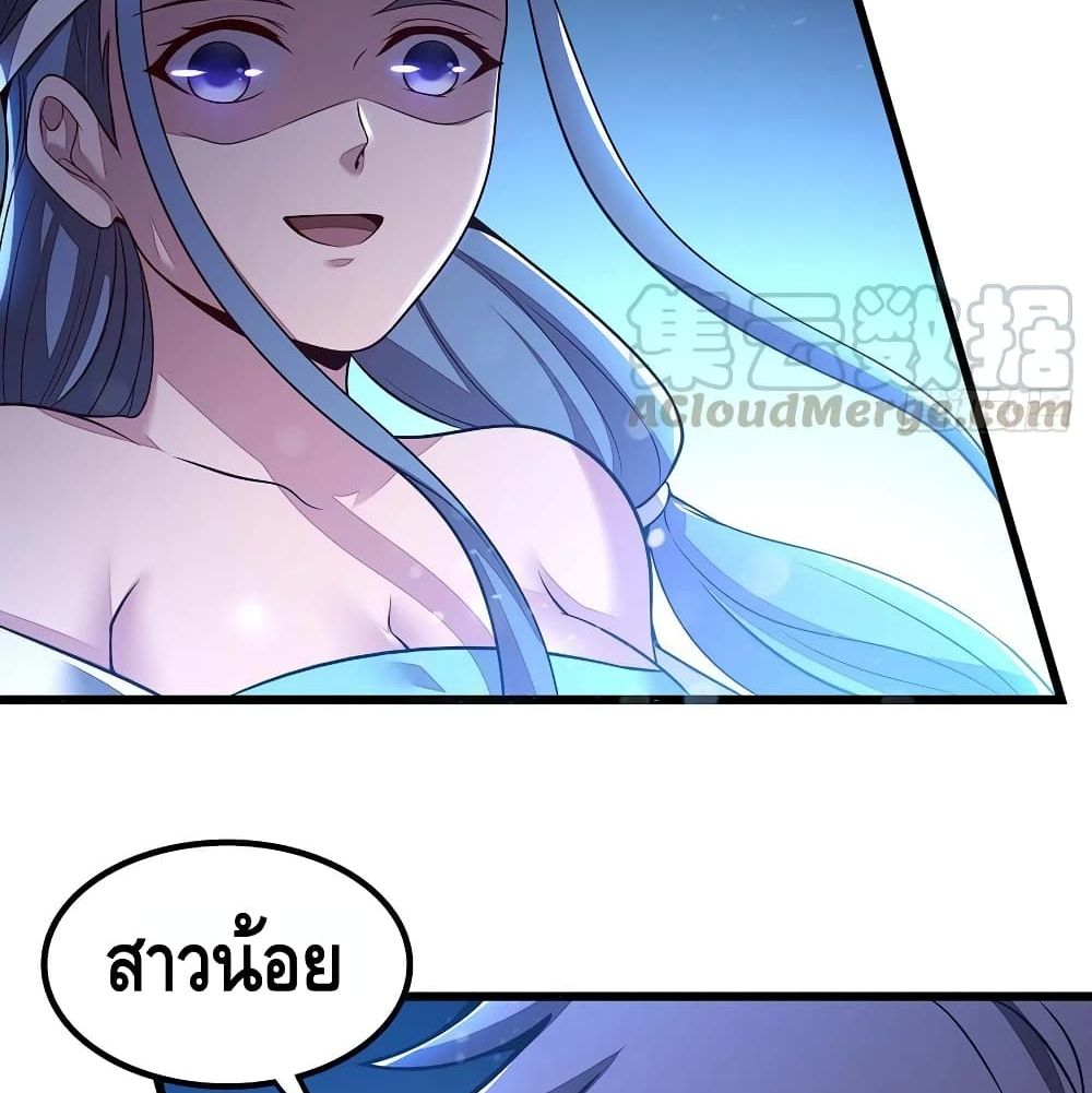 Undead King Beyond page 21