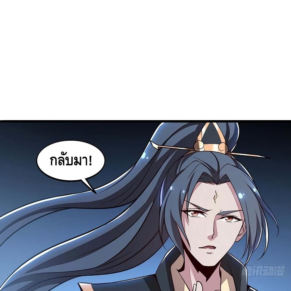 Undead King Beyond page 34