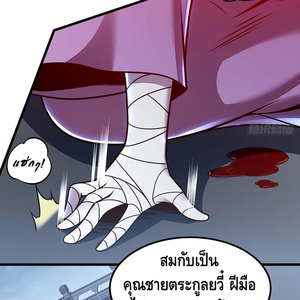 Undead King Beyond page 48