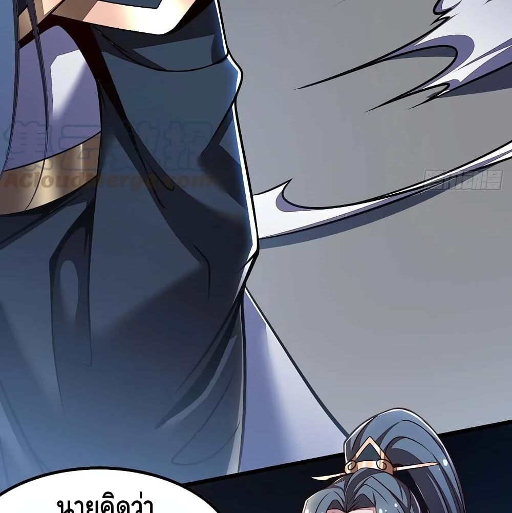 Undead King Beyond page 50