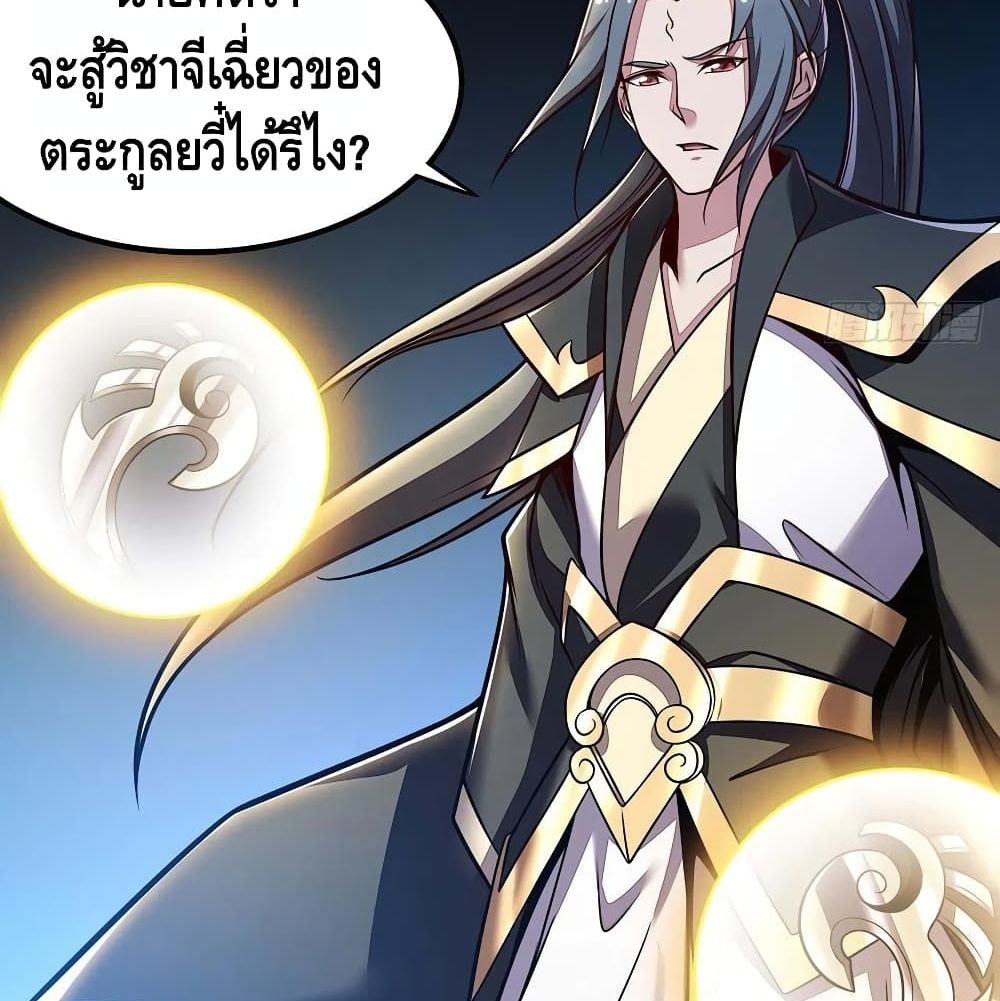 Undead King Beyond page 51