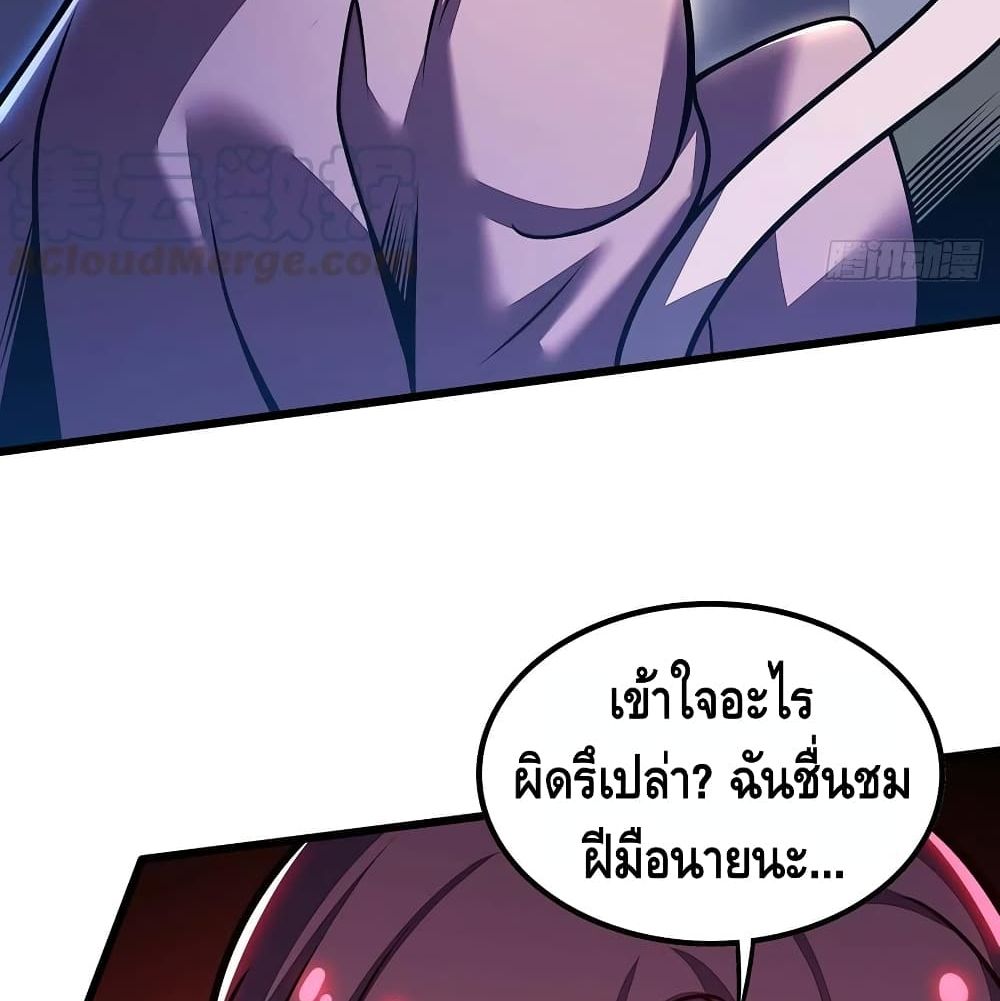Undead King Beyond page 53
