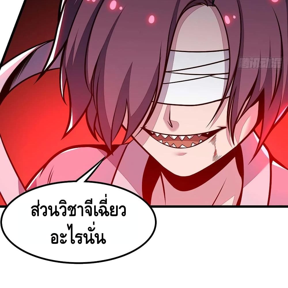 Undead King Beyond page 54