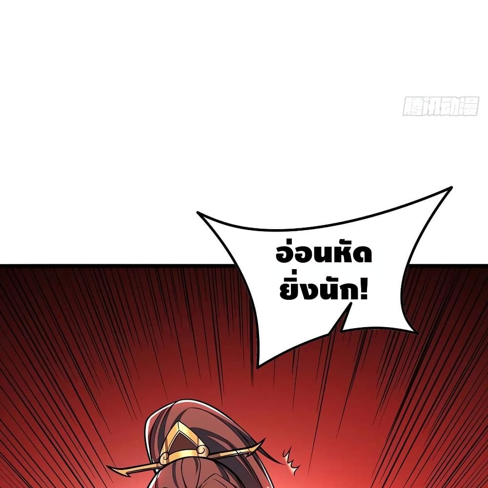 Undead King Beyond page 55
