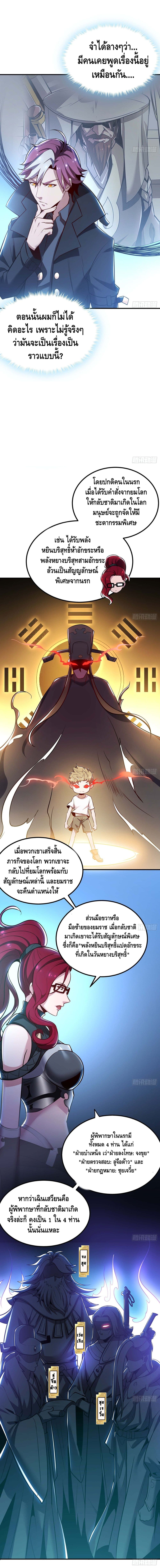 Undead King Beyond page 5