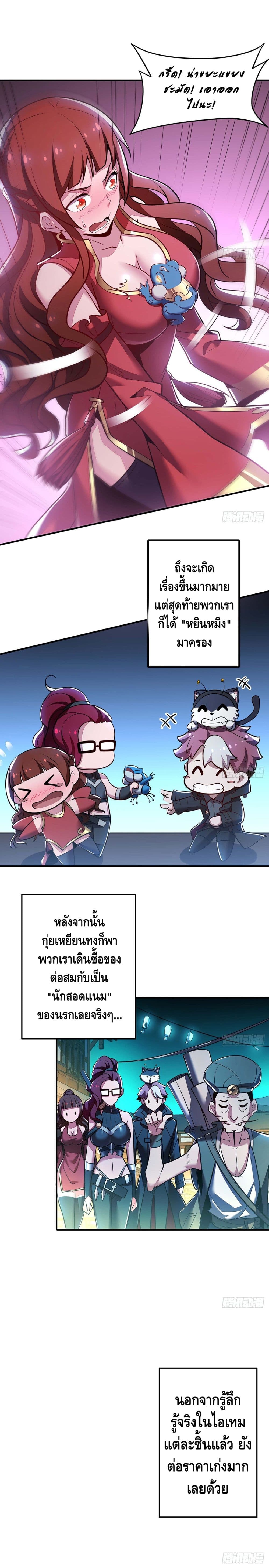 Undead King Beyond page 9