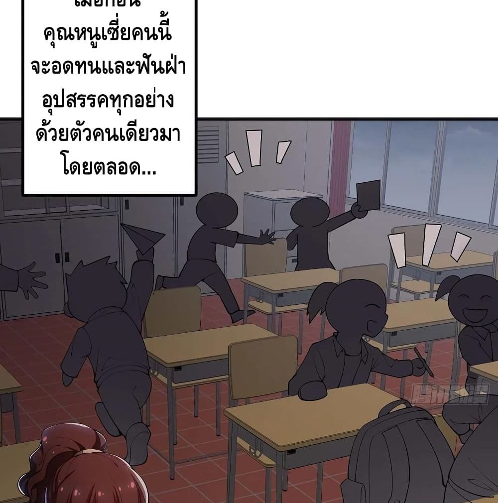 Undead King Beyond page 7