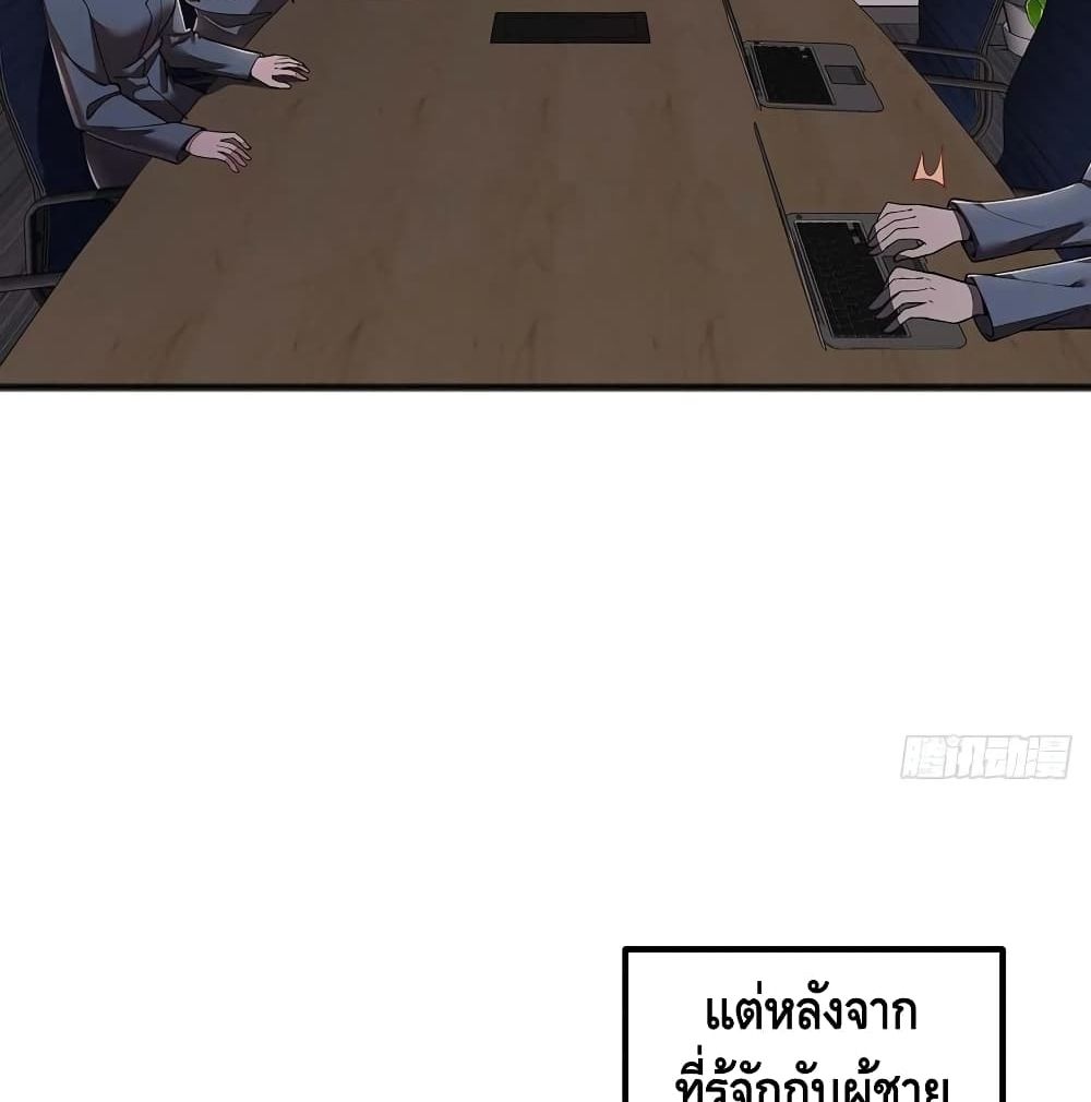 Undead King Beyond page 9