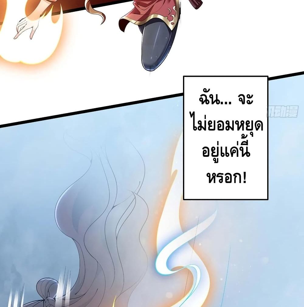 Undead King Beyond page 17
