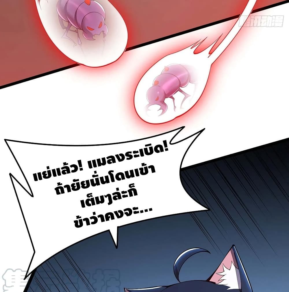 Undead King Beyond page 23