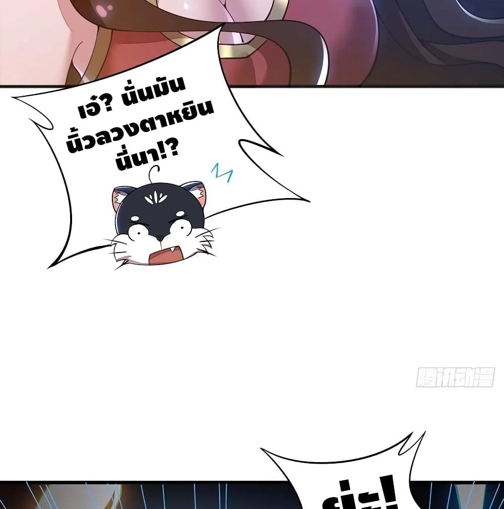 Undead King Beyond page 30