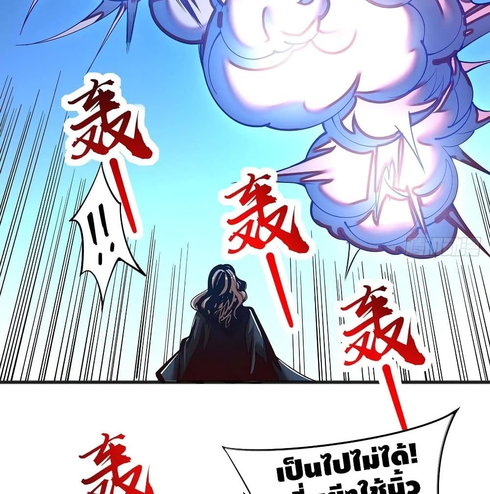 Undead King Beyond page 36