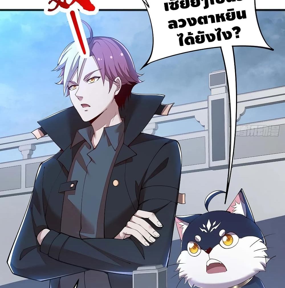 Undead King Beyond page 37