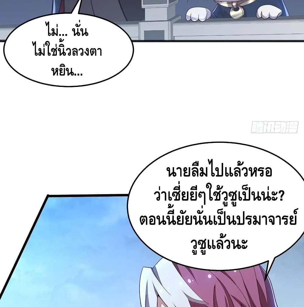 Undead King Beyond page 38