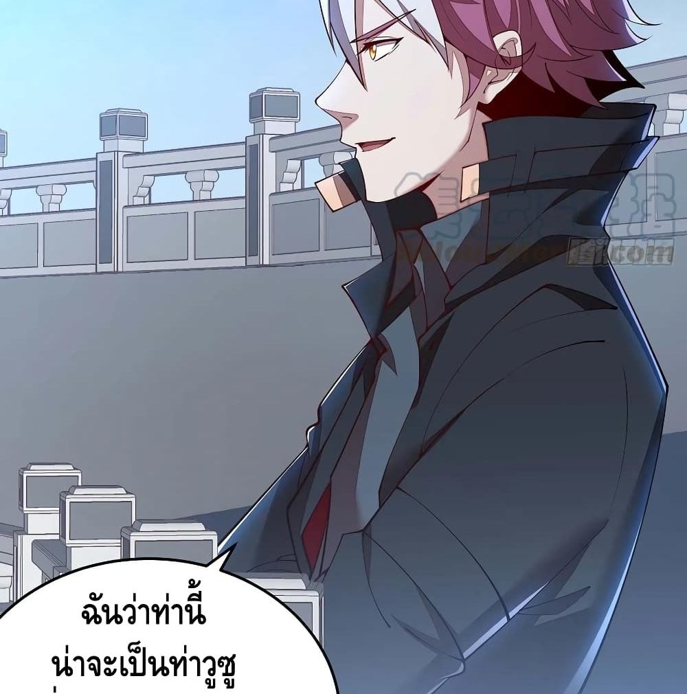 Undead King Beyond page 39