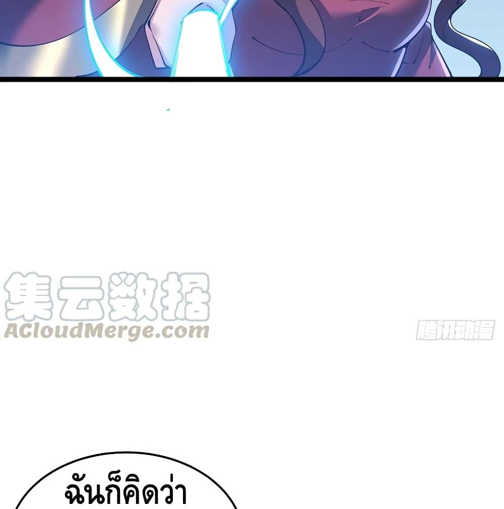 Undead King Beyond page 62