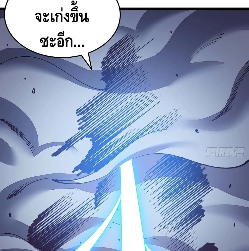 Undead King Beyond page 63