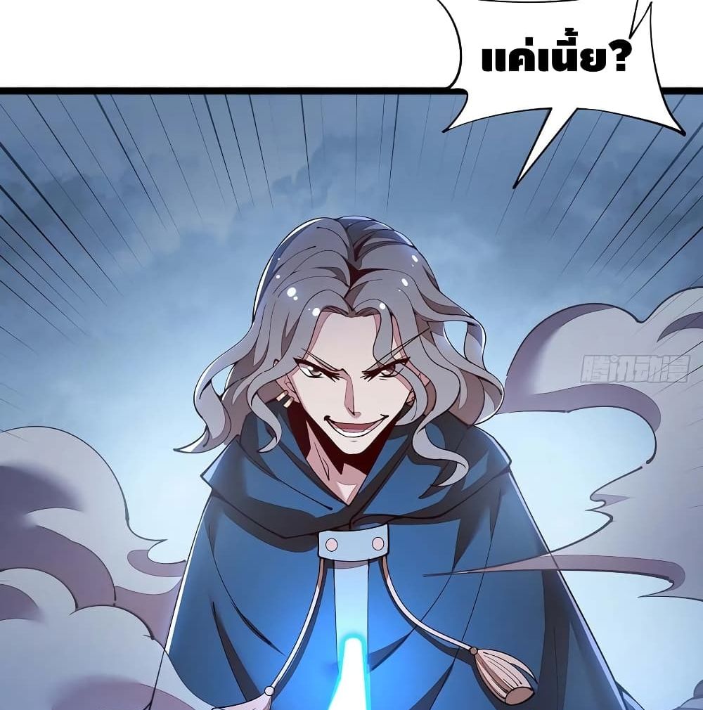 Undead King Beyond page 65