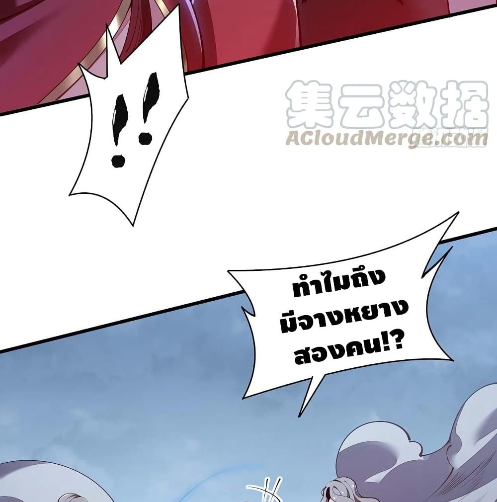 Undead King Beyond page 70