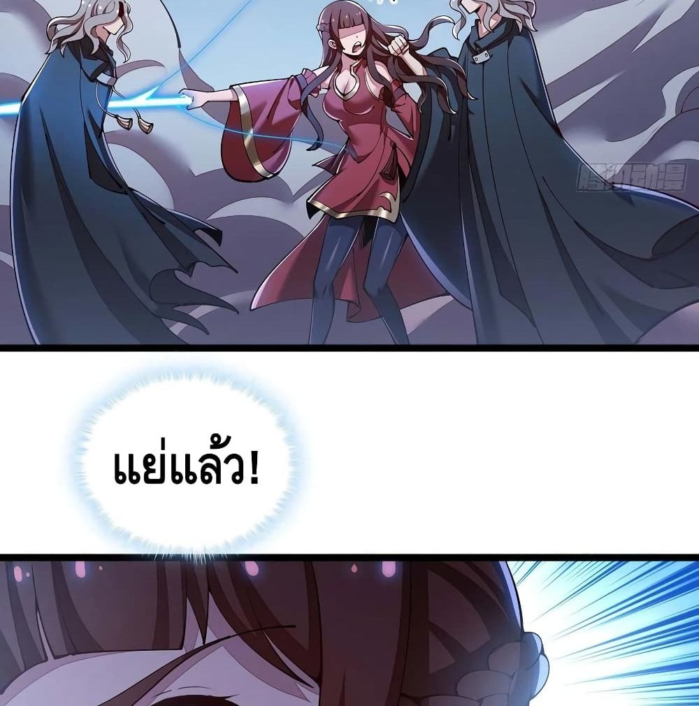 Undead King Beyond page 71
