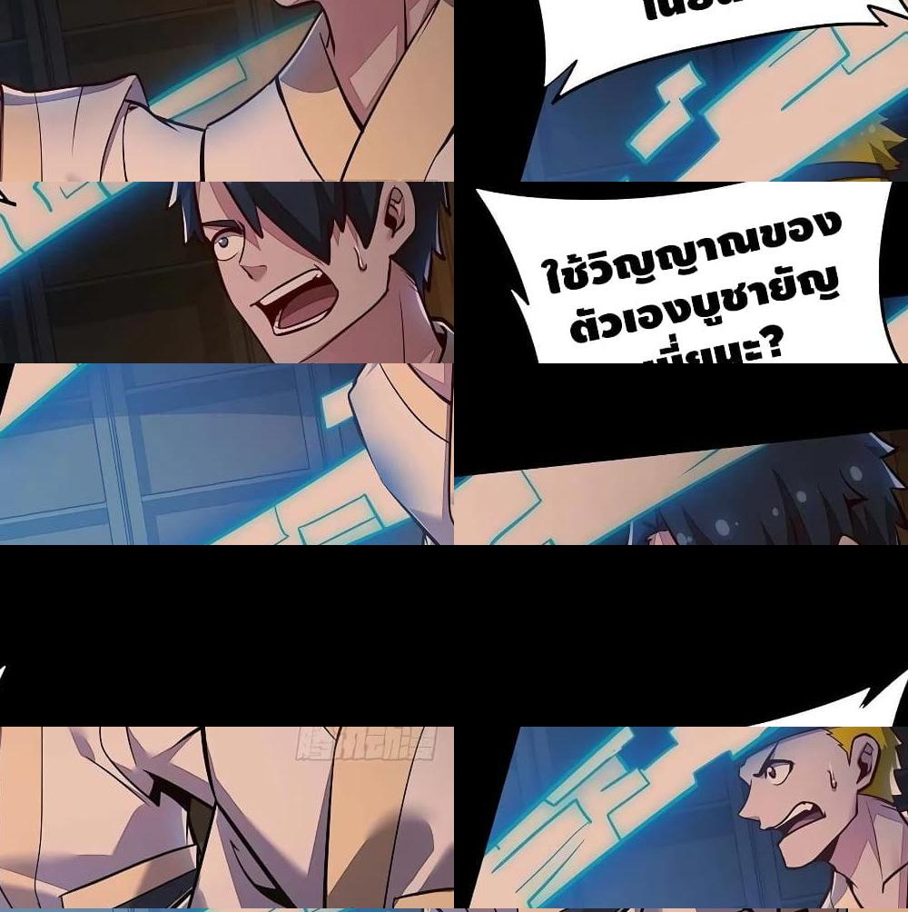 Undead King Beyond page 5