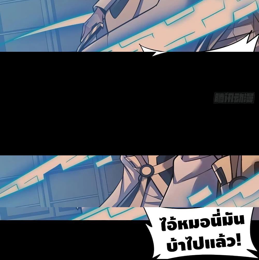 Undead King Beyond page 6