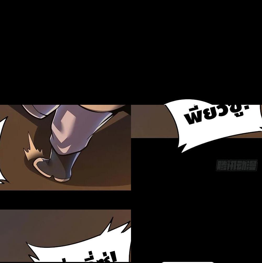 Undead King Beyond page 10