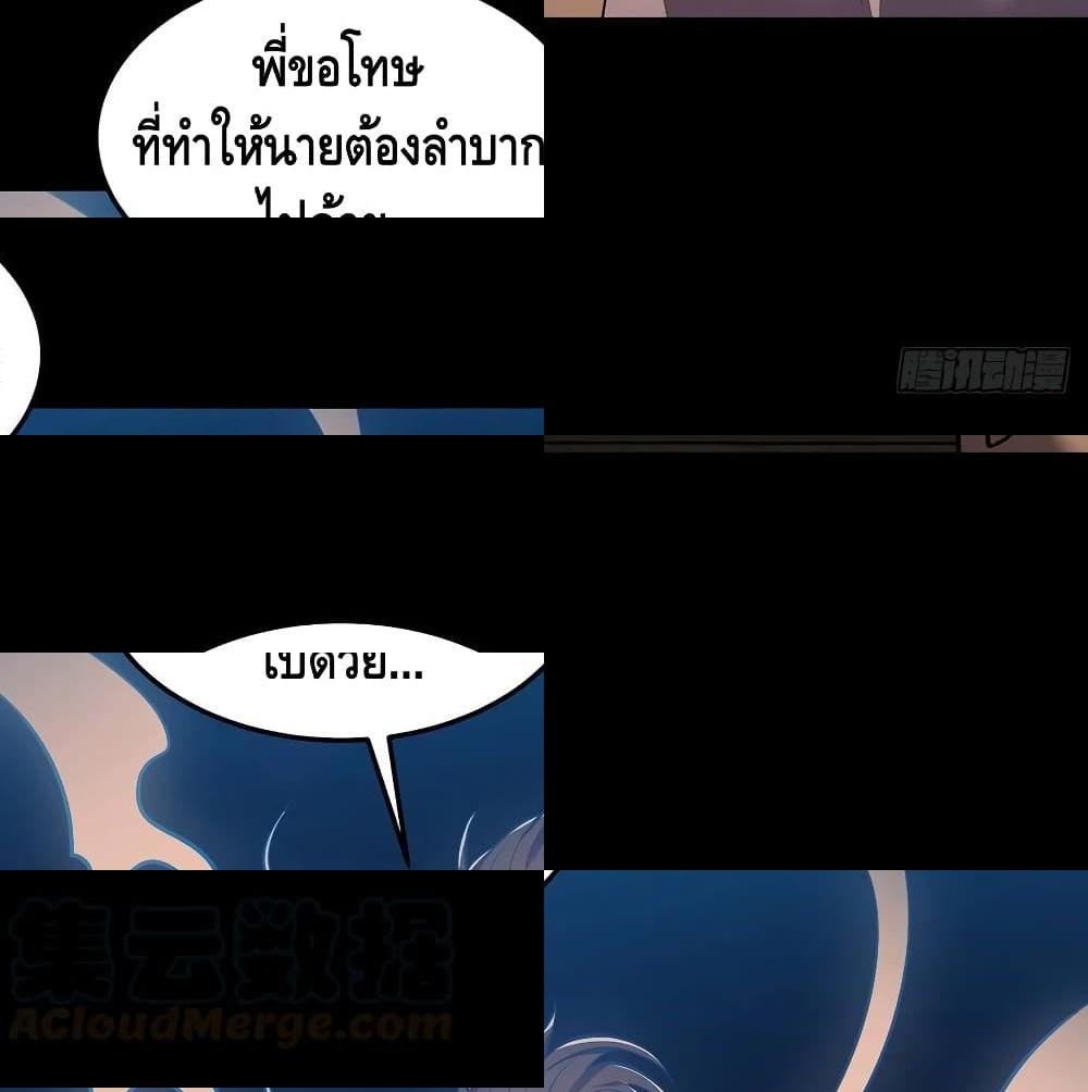 Undead King Beyond page 16