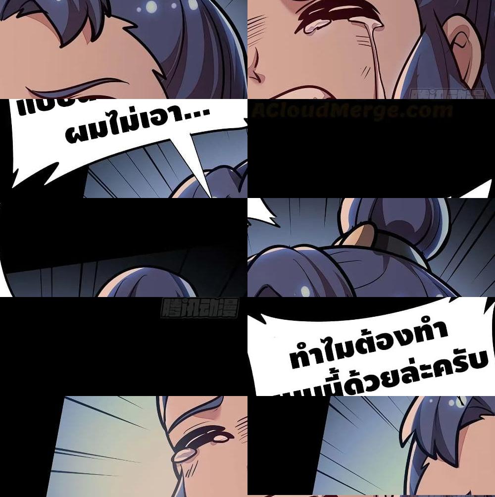Undead King Beyond page 24