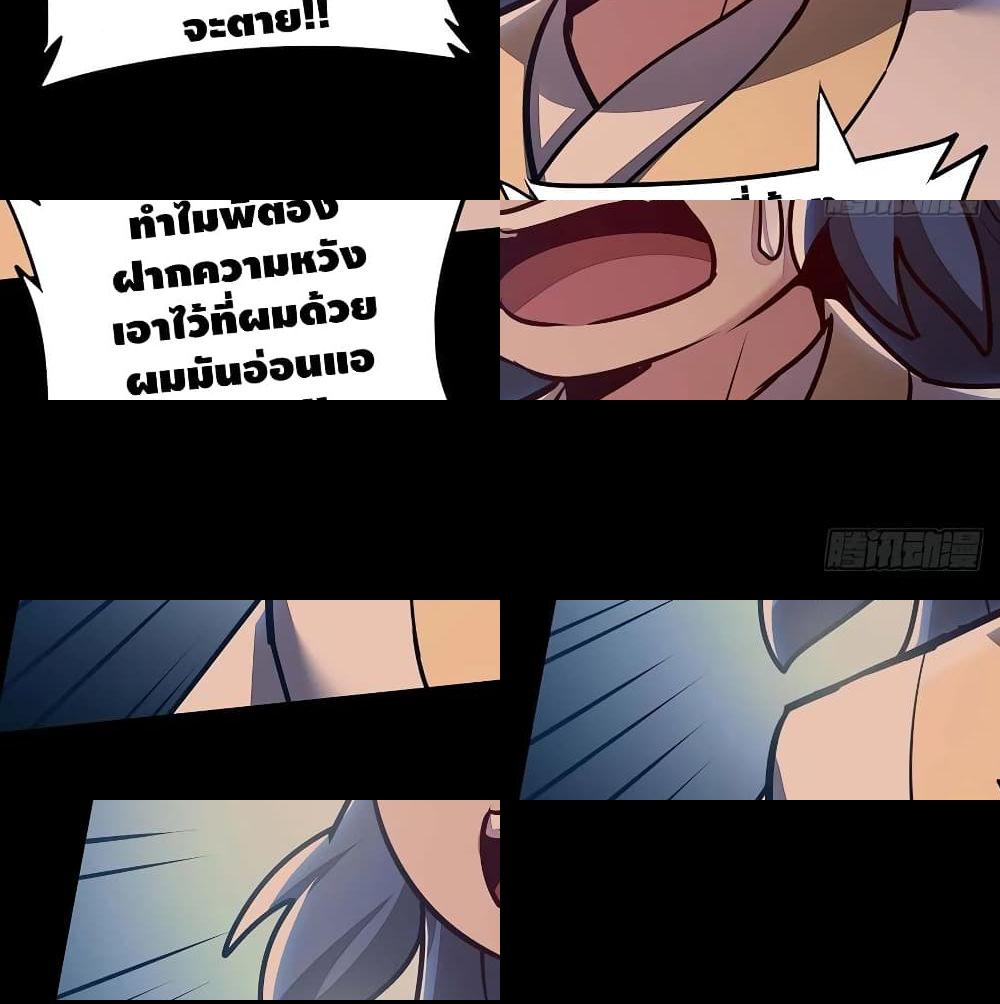 Undead King Beyond page 25