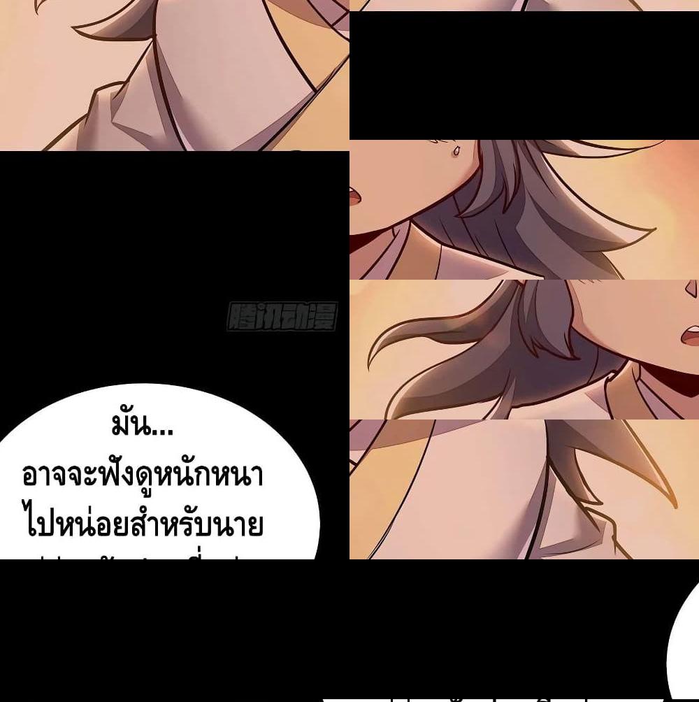 Undead King Beyond page 32