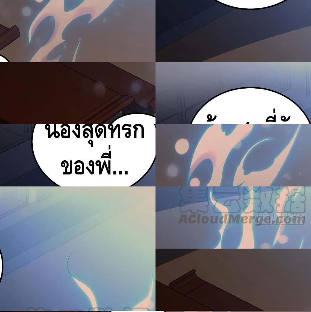 Undead King Beyond page 35