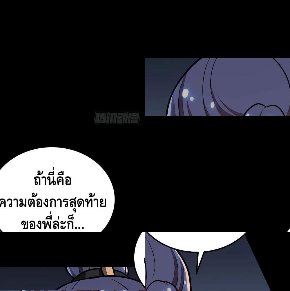 Undead King Beyond page 37