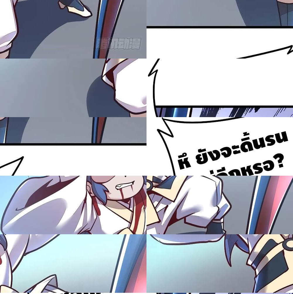 Undead King Beyond page 57