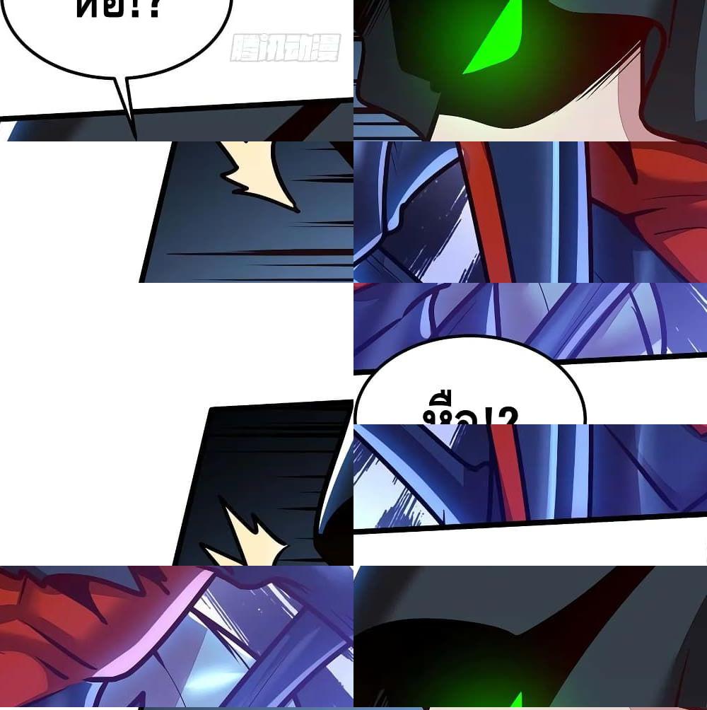 Undead King Beyond page 59