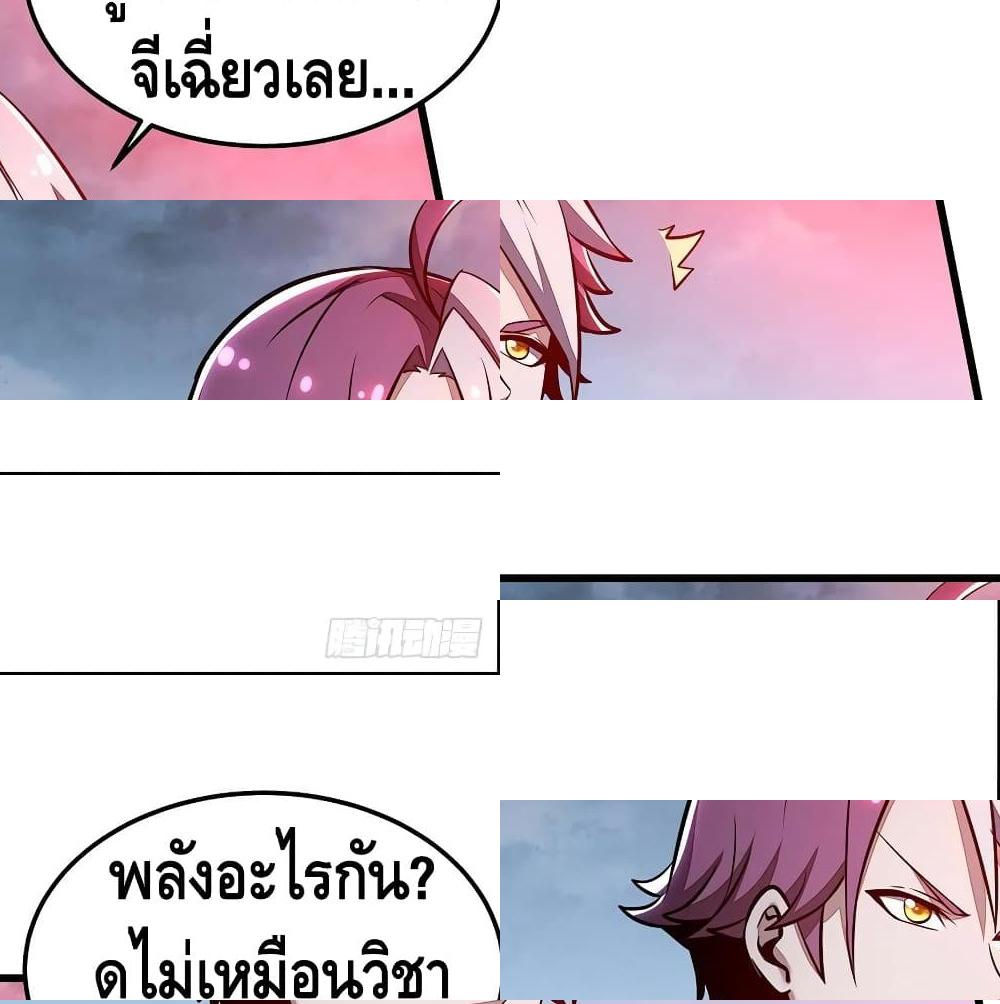Undead King Beyond page 72