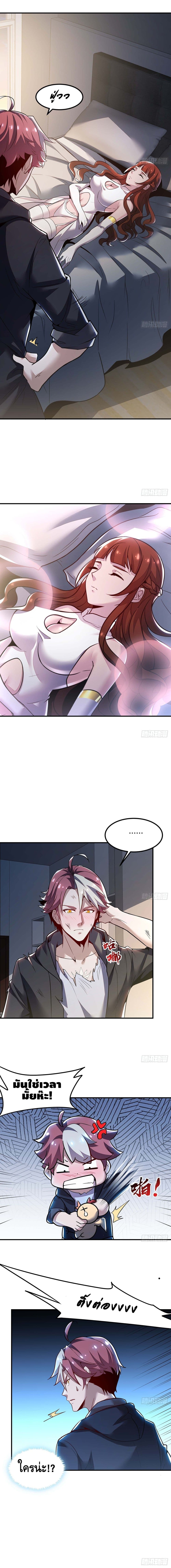 Undead King Beyond page 6