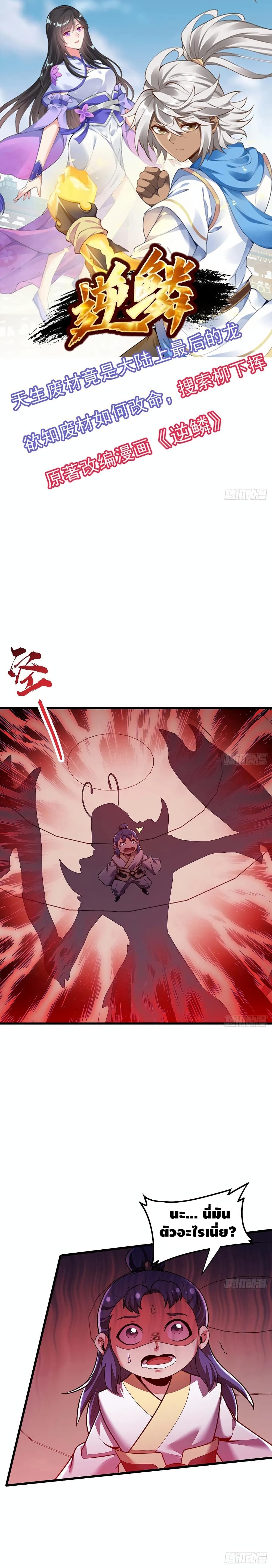 Undead King Beyond page 2