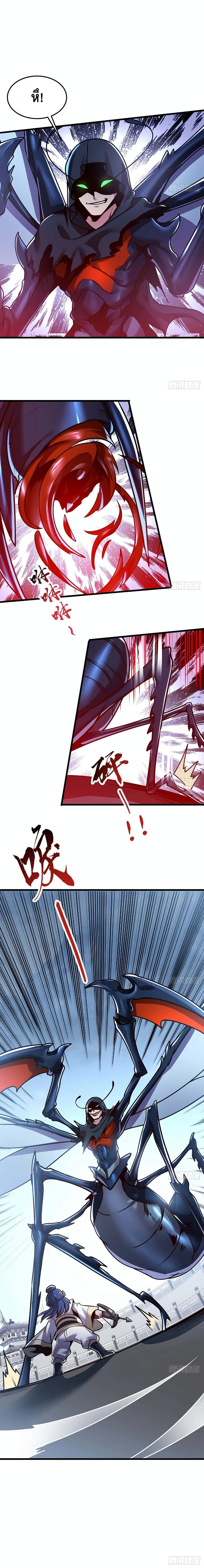 Undead King Beyond page 3