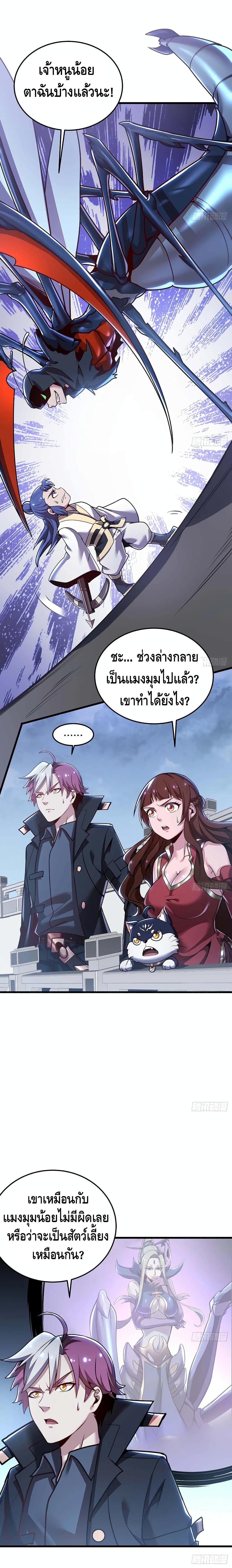 Undead King Beyond page 4